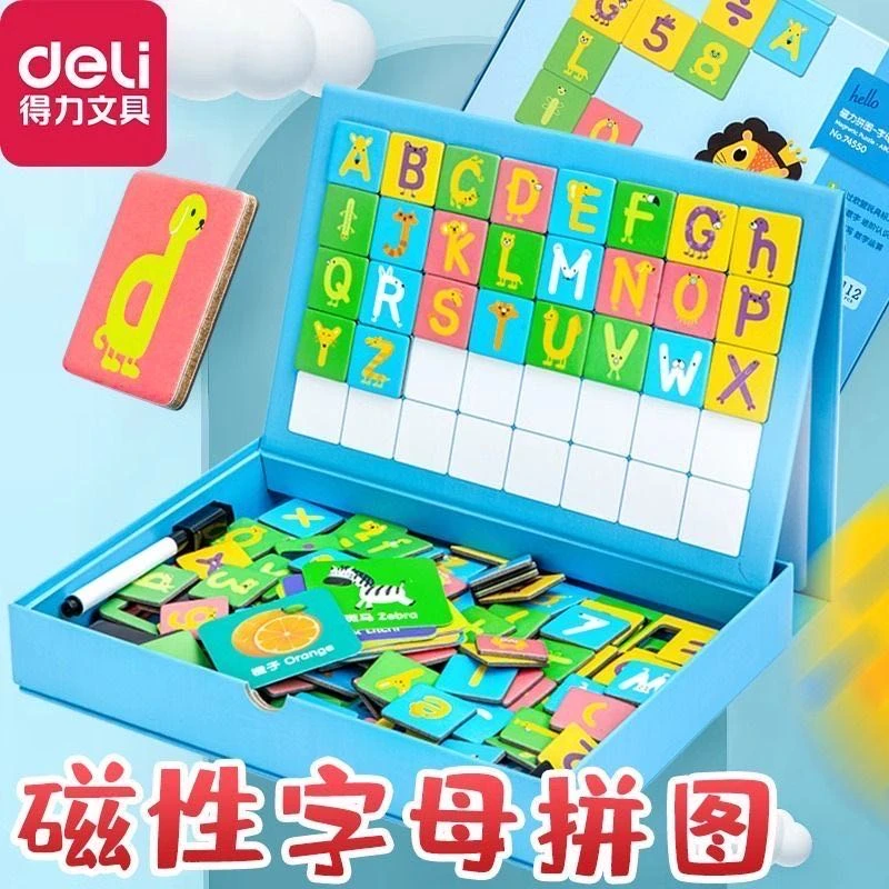 得力74550磁力拼图(字母数字认知)益智逻辑思维棋盘训练玩具