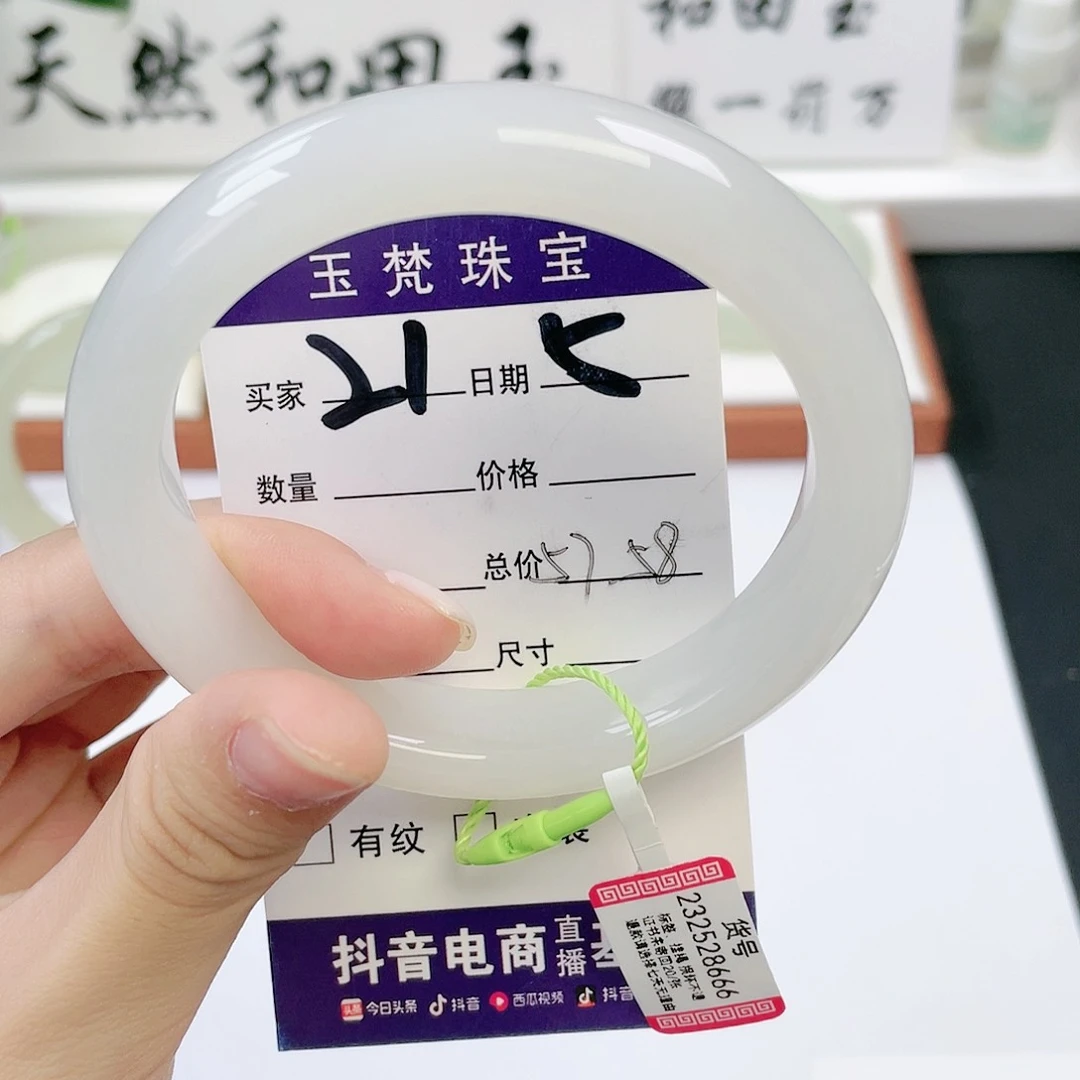 和田玉手镯未镶嵌