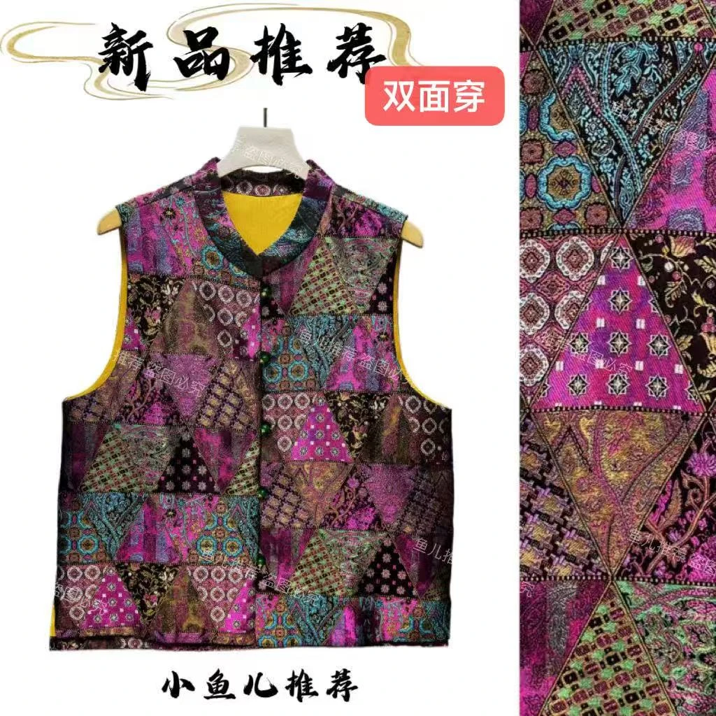 【双面穿·三角形图】提花织锦锻国风秋季宋锦马甲