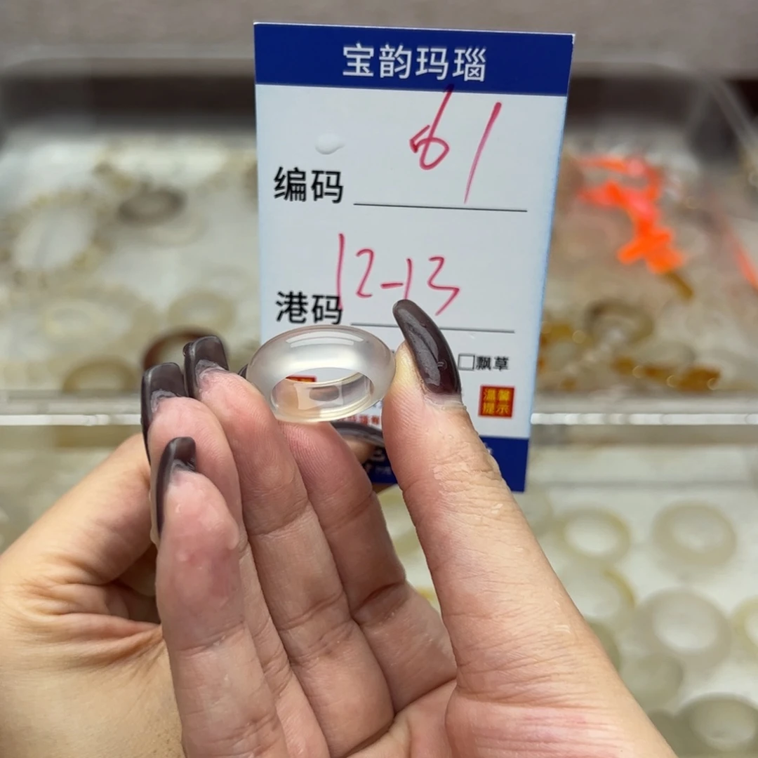 玛瑙/玉髓未镶嵌戒指
