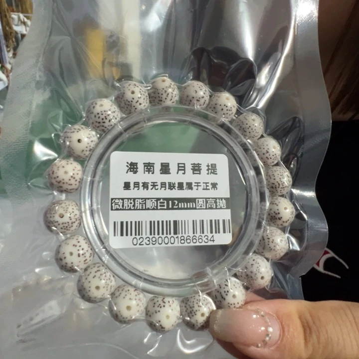 星月菩提吊坠圆珠12左右单圈0239号