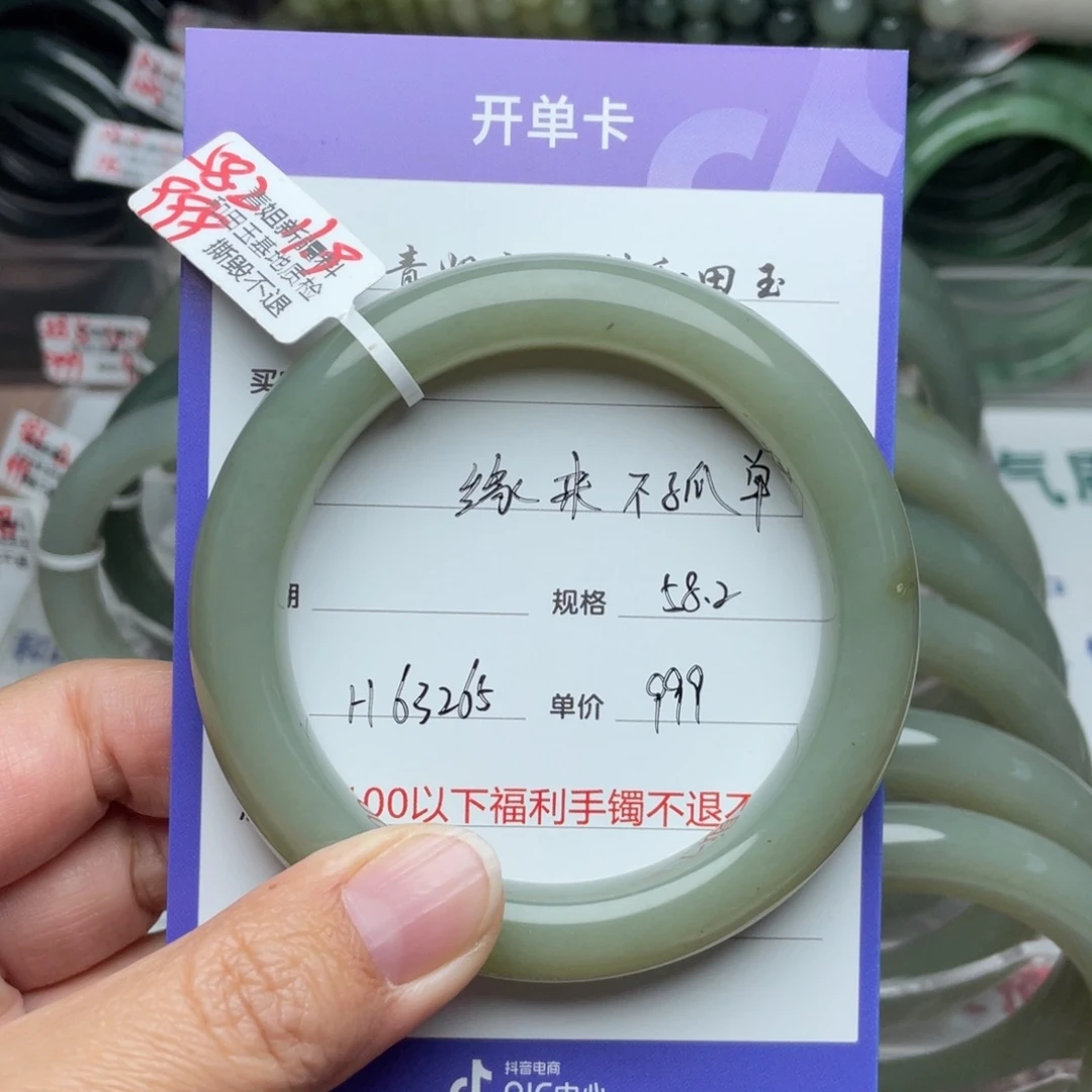 未镶嵌手镯和田玉缘***单