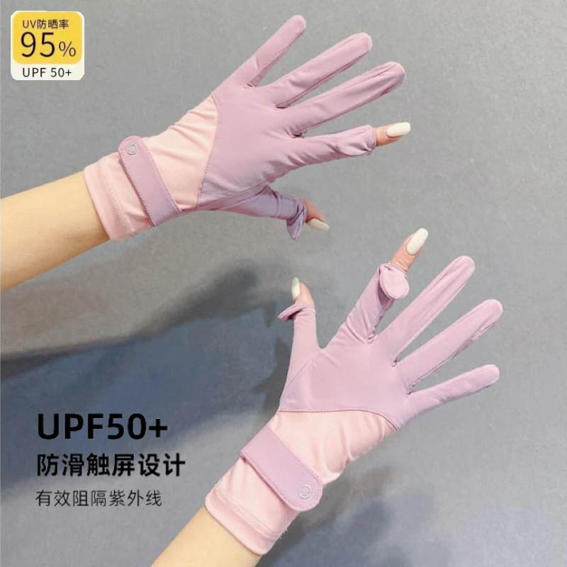 【夏季女款防晒手套】防紫外线司机冰丝触屏户外防滑薄款开车骑行