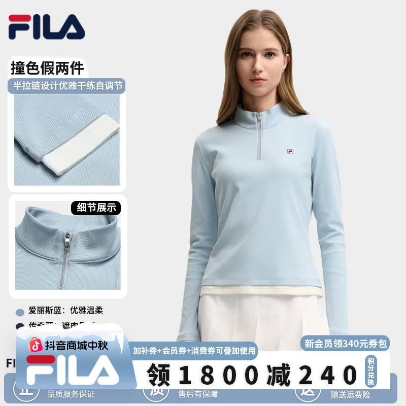 【CIEAN FIT 简约高级风】FILA斐乐女款早秋假两件一衣多穿立领卫衣