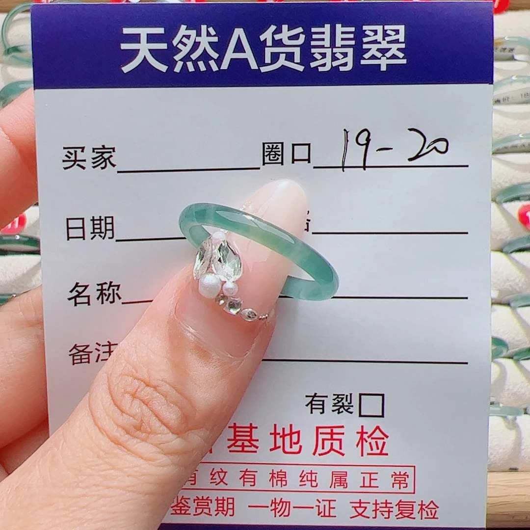 未镶嵌戒指翡翠天然