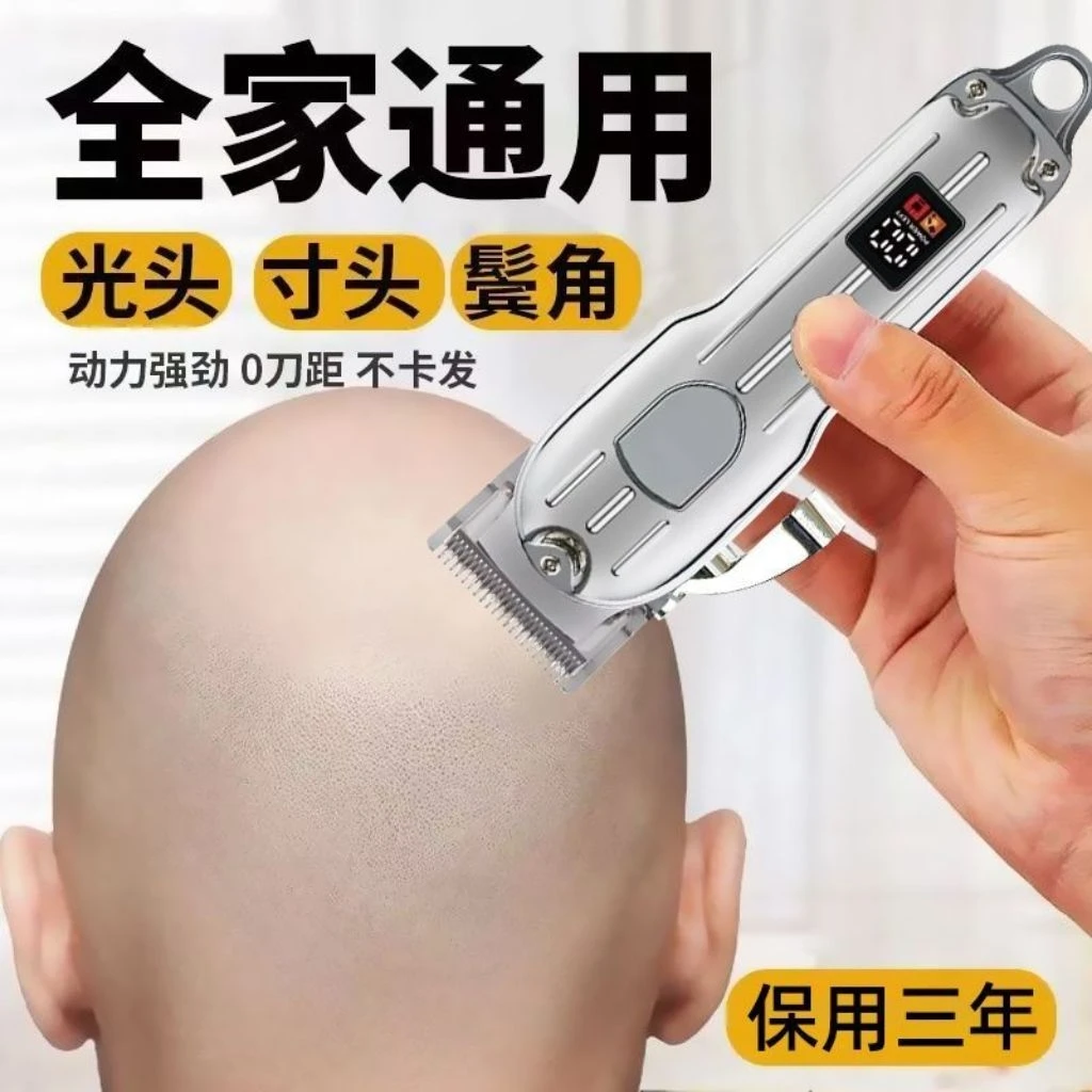 德国家用理发器理发电推子电动无线理发神器充充电款剃须刀刮胡刀
