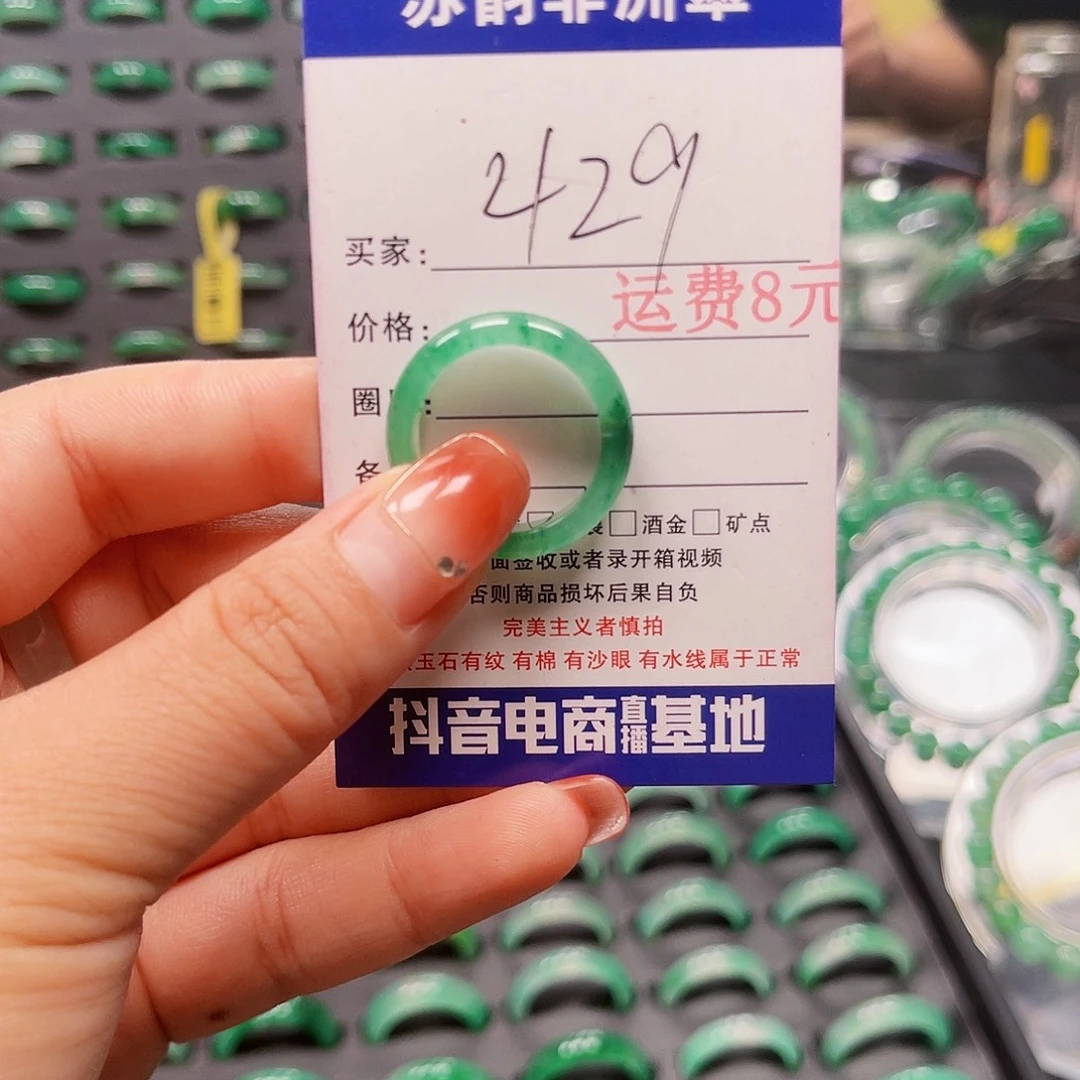 石英质玉（非洲翠）未镶嵌戒指