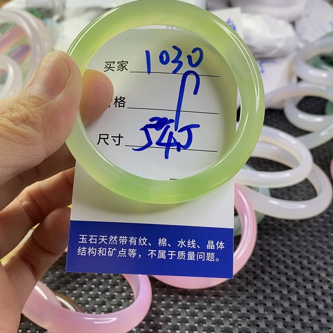 手镯玛瑙/玉髓未镶嵌1030