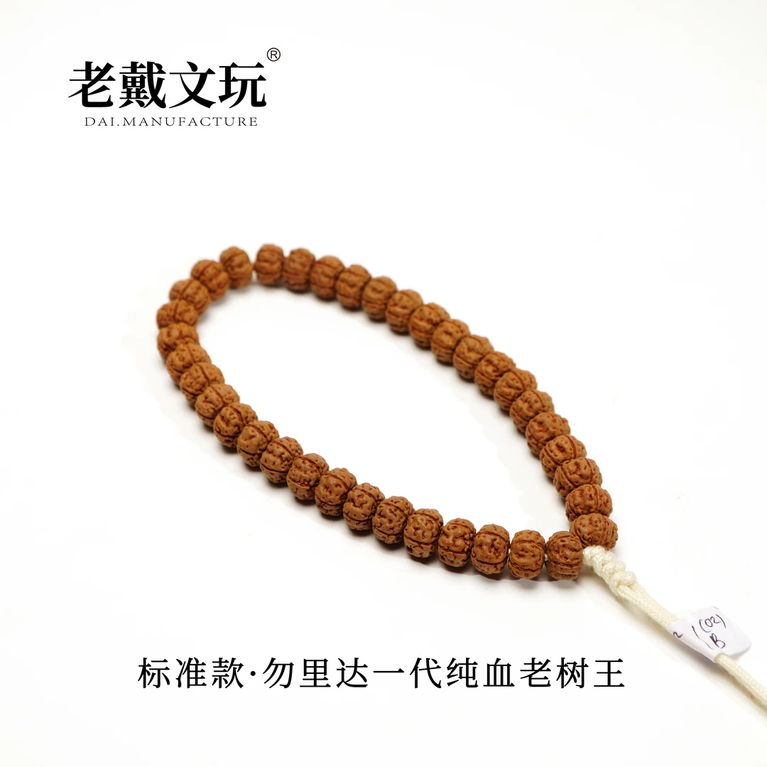 老戴文玩【鸣矣专属】标准款一代纯血老树王大圈围单圈小金刚菩提子