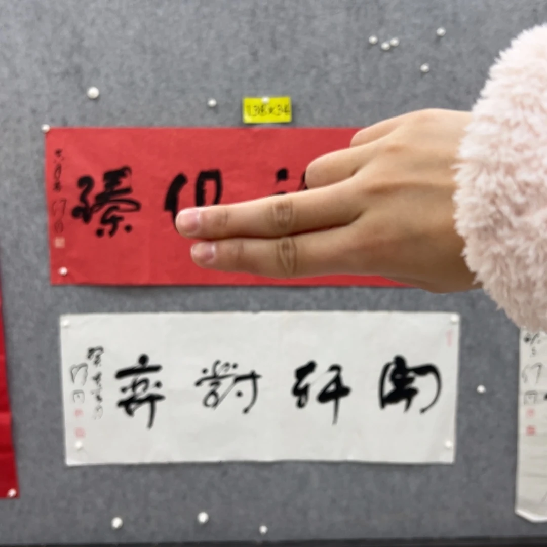 书法书法精品一副