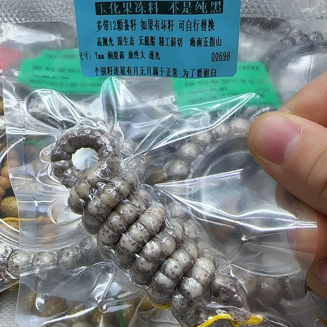 手串星月菩提195高端卡姿兰黑冰星月7-108大肠