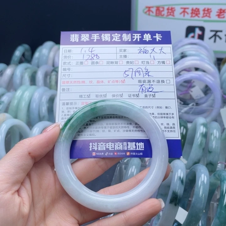 福***呀翡翠未镶嵌手镯圆