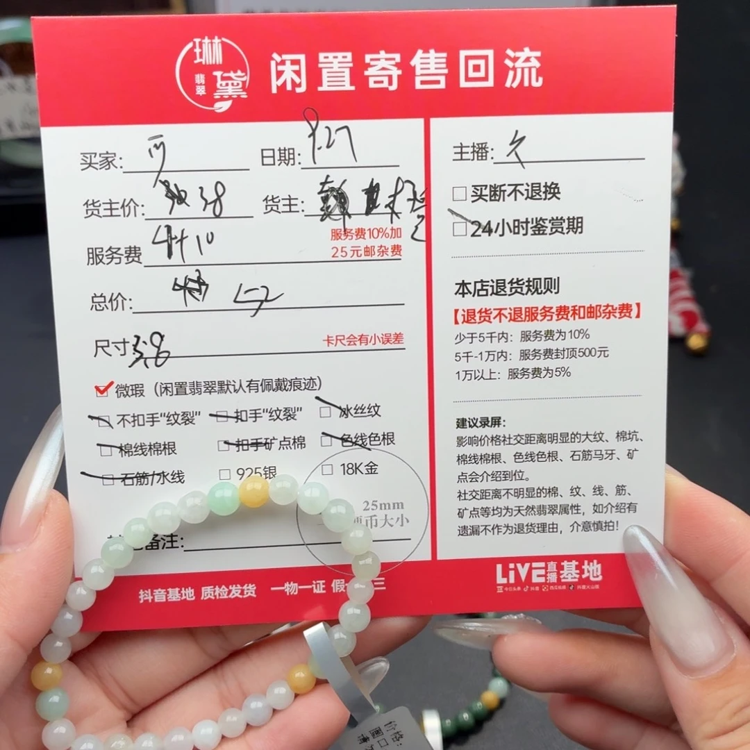 可***里翡翠未镶嵌颈饰天然