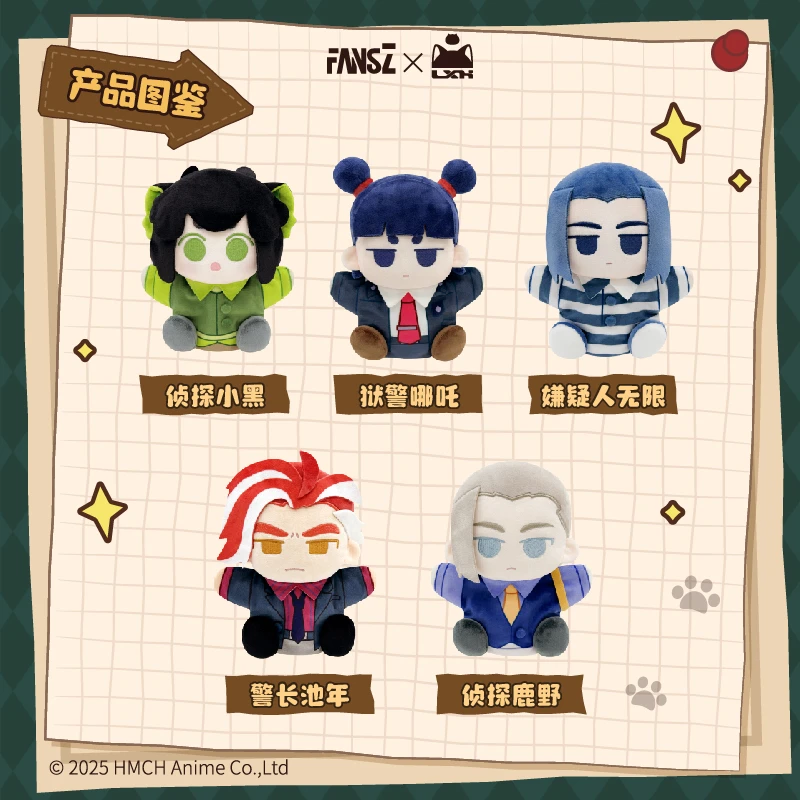 FANSZ 罗小黑战记2正版联名 妖灵探案簿系列毛绒手偶玩偶