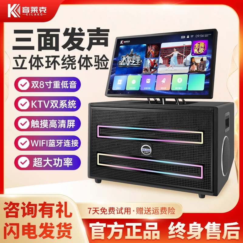 音莱克T2PM户外四面发声超大功率蓝牙K歌语音触摸声卡一体机