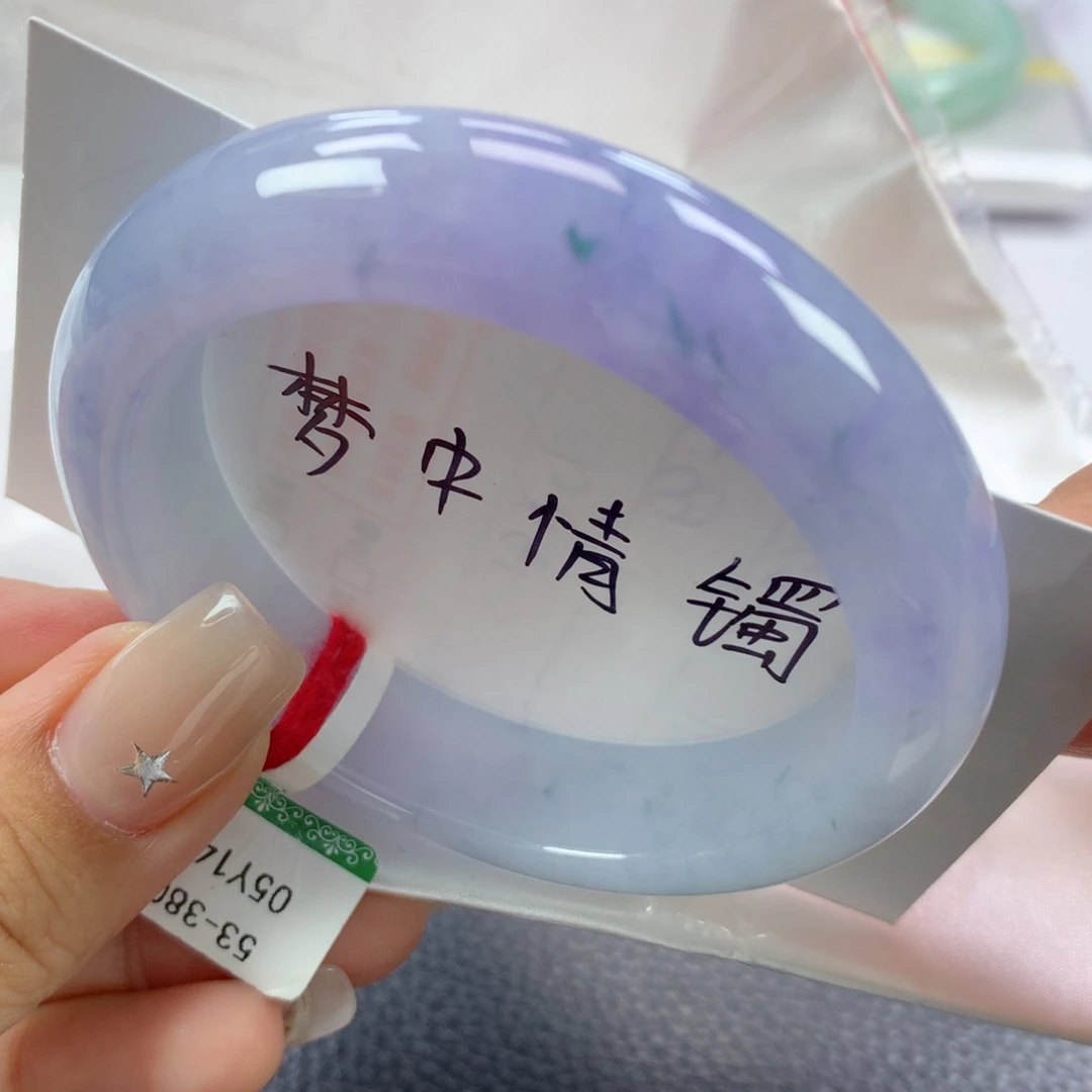 翡翠手镯未镶嵌缅甸天然翡翠手镯53:6正