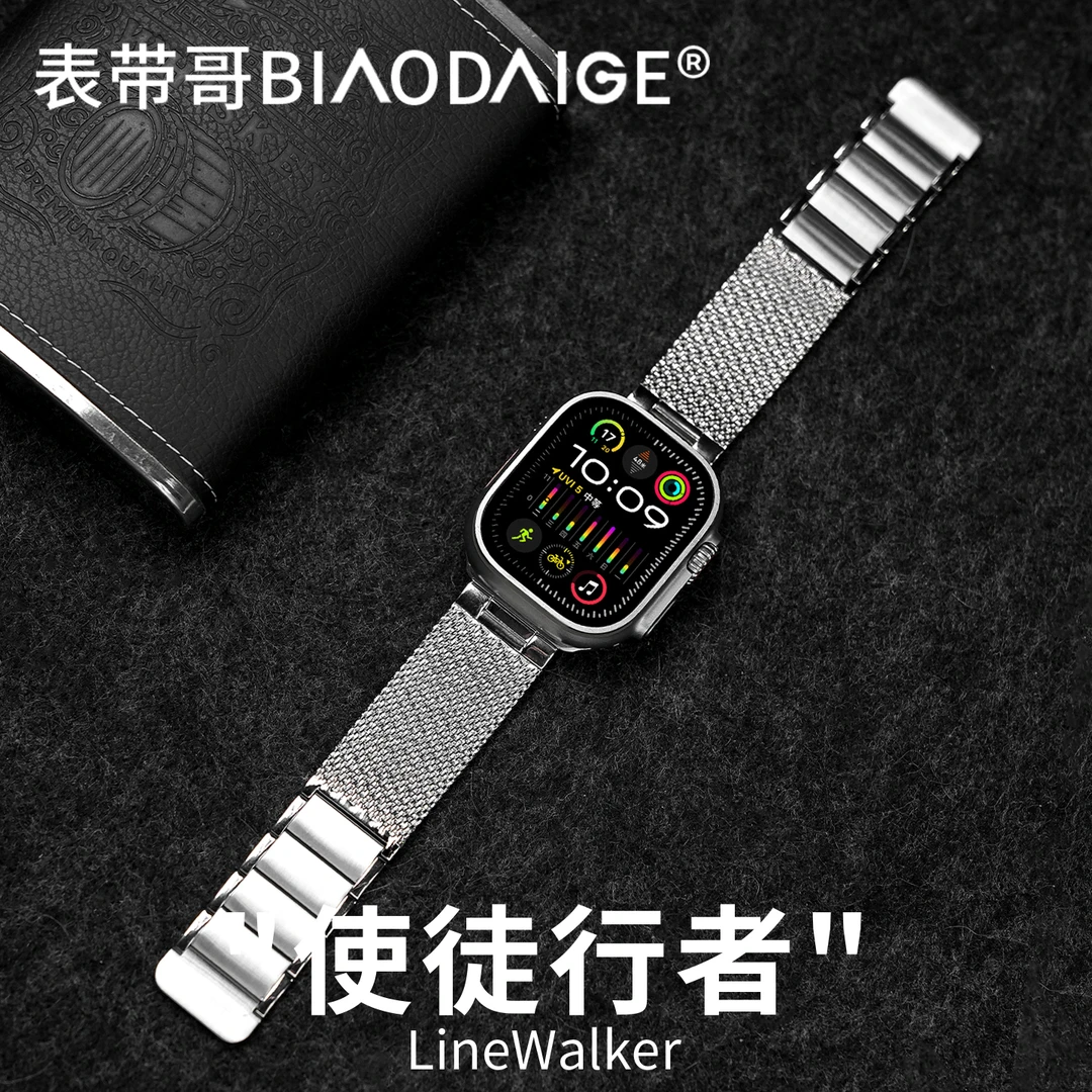 使徒行者适用于iWatch苹果手表S11表带设计s10三珠不锈钢带Ultra2
