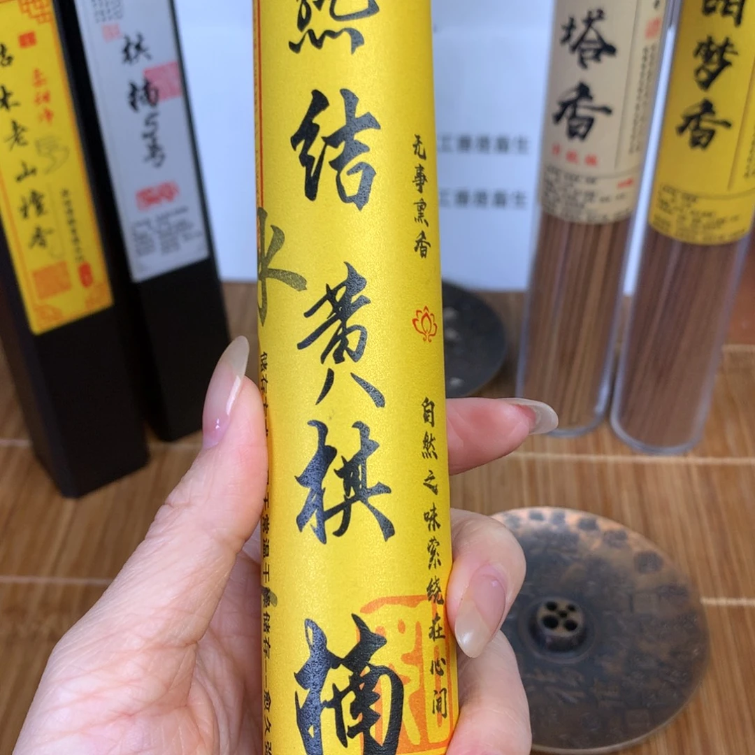 天然线香熟结黄棋楠