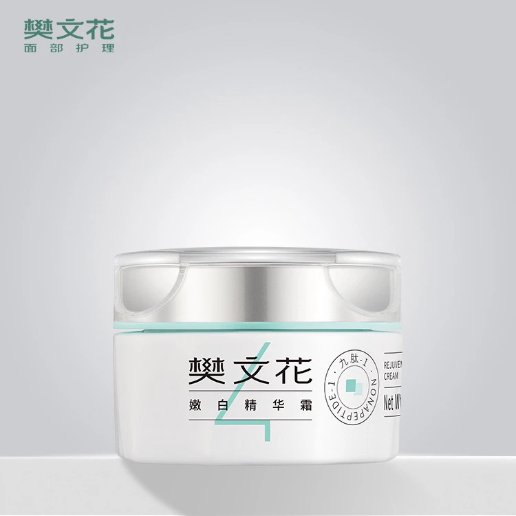 Fawa/樊文花4号嫩白精华霜九肽美白淡斑提亮面霜
