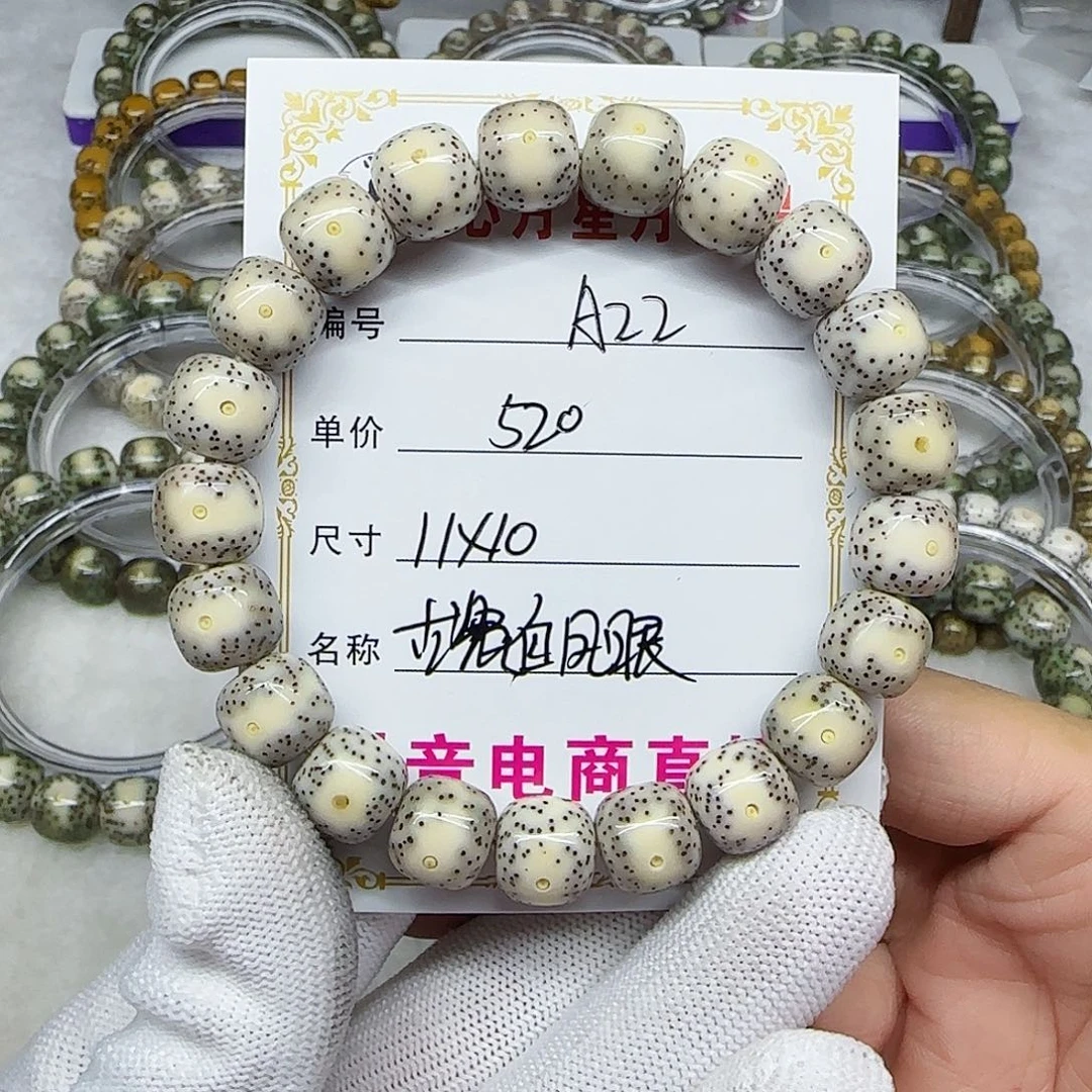 酸*?海南心月星月菩提A22