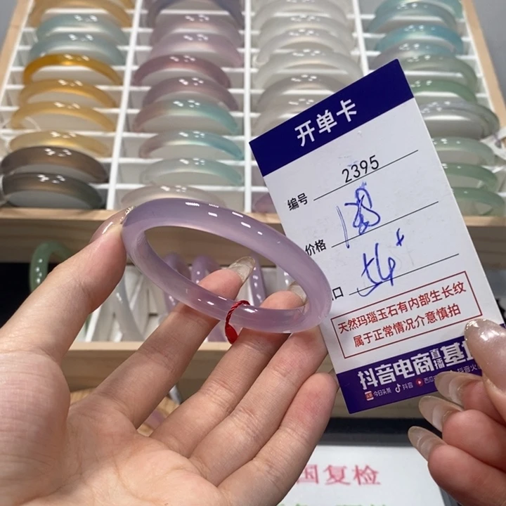 玛瑙/玉髓合金手镯2395