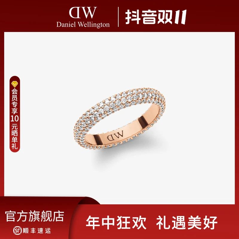 【双11狂欢】dw戒指密镶星耀饰品轻奢小众高级感情侣