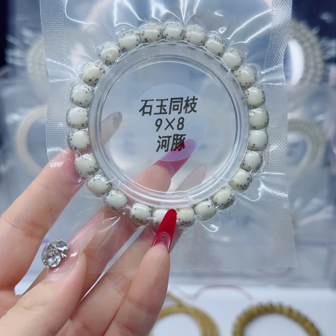 吊坠星月菩提9*8石玉河豚