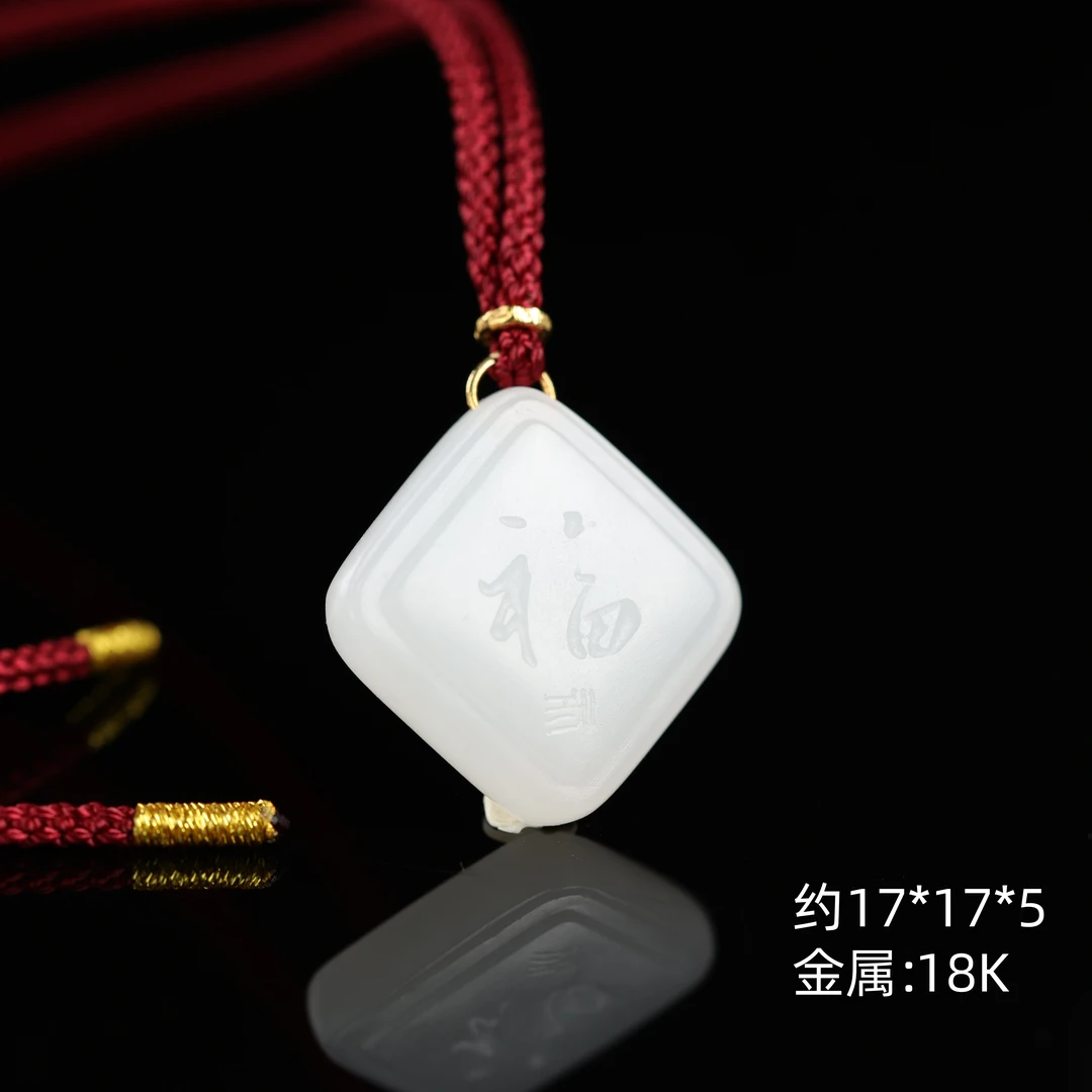本真 | "护佑"严选精品和田玉顶俄白玉福牌吊坠