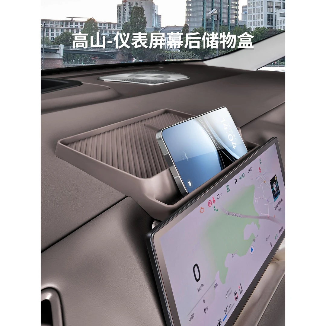 适用于魏牌高山7/8/9仪表屏后硅胶储物盒收纳置物车内饰用品改装