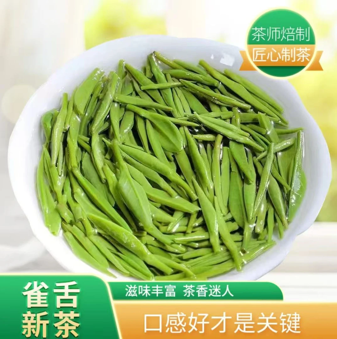 【买半斤送半斤】2025明前早春茶新茶绿茶雀舌绿茶香气扑鼻雀舌新茶