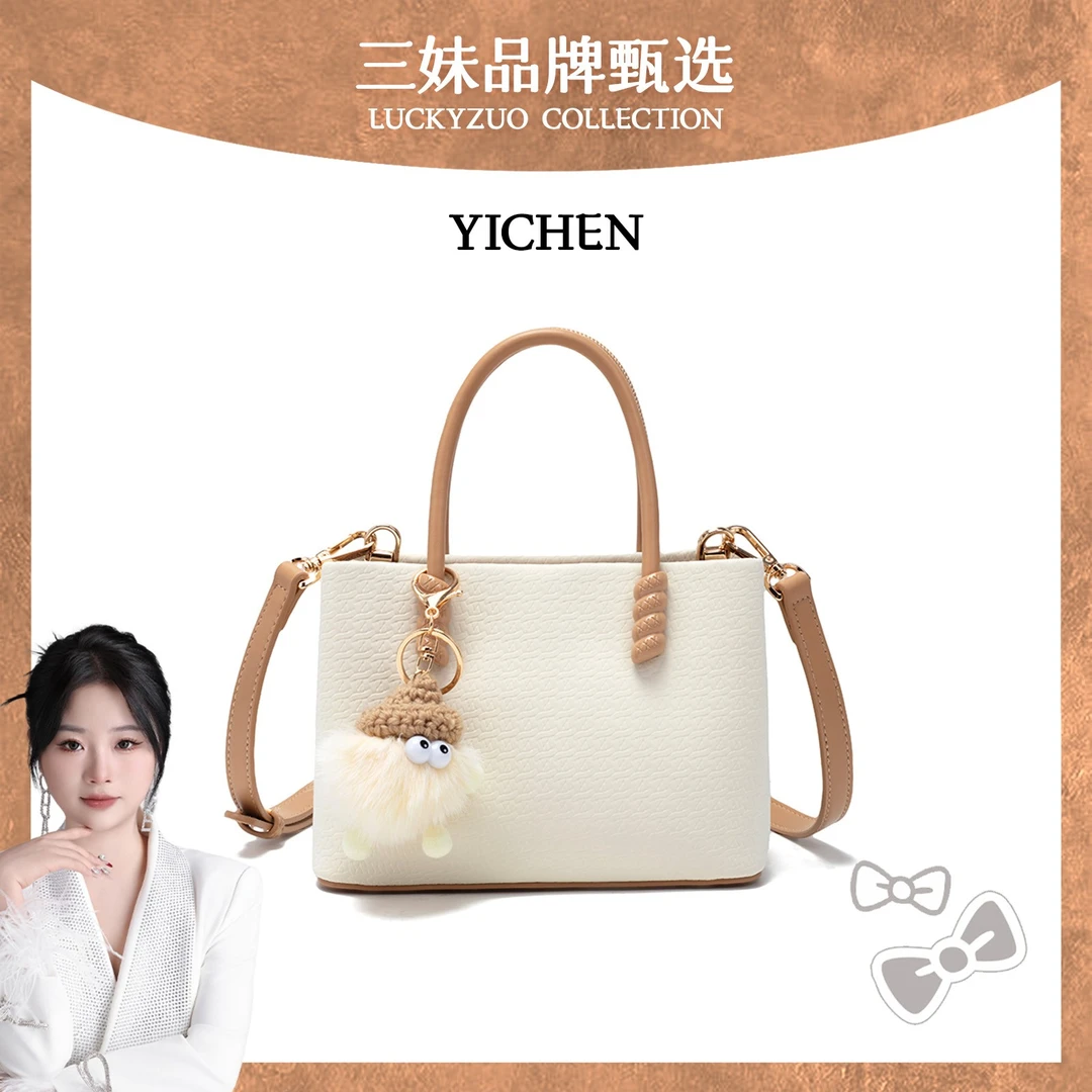 【三妹设计师】新款法式百搭单肩包轻奢小众手提包25596-1（赠挂件）