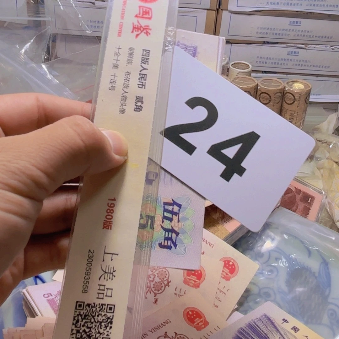 勿***我退市纸币硬币品相如图