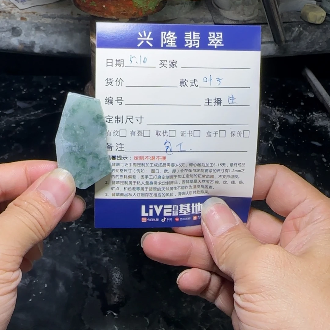 定制翡翠未镶嵌翡翠