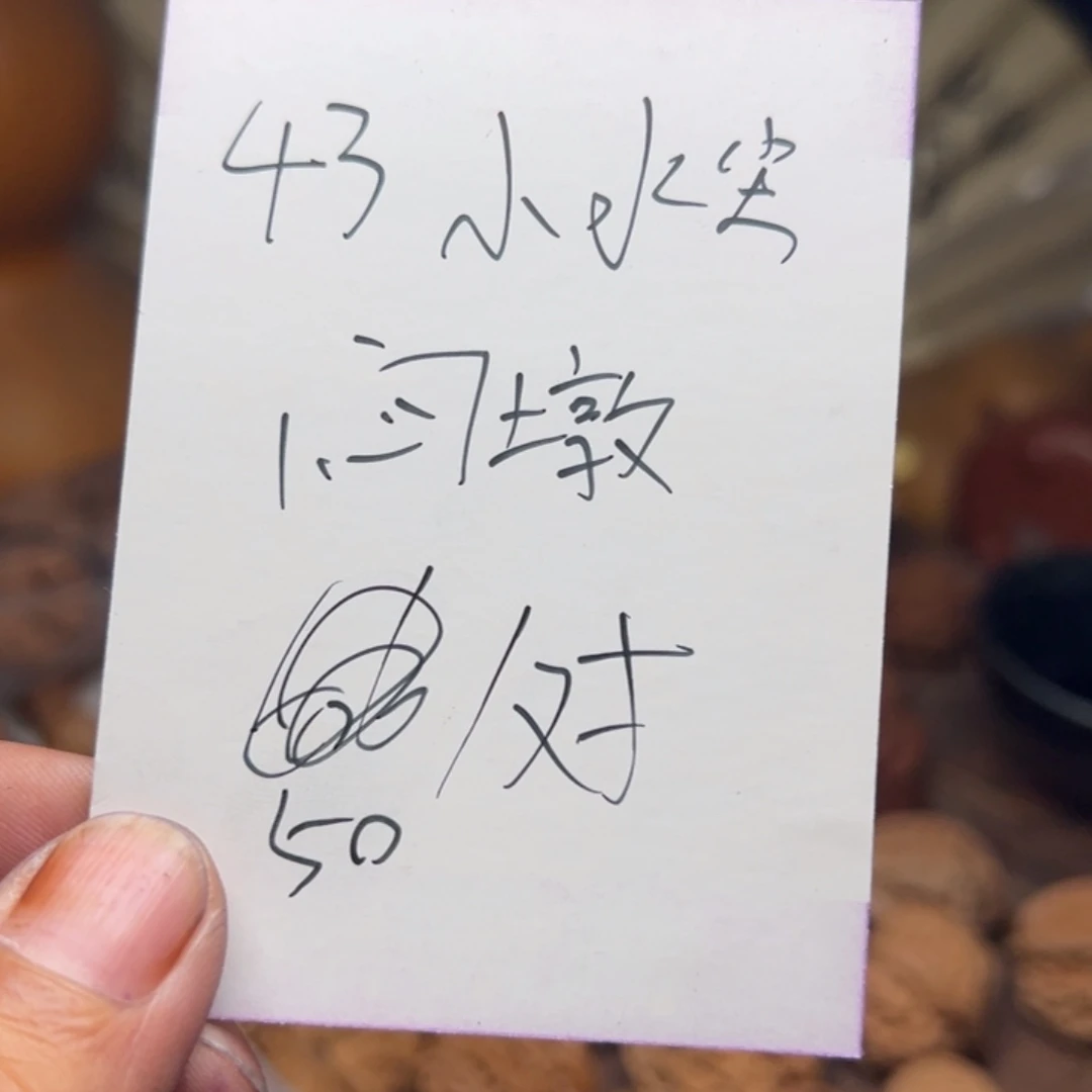 文玩核桃把件我们