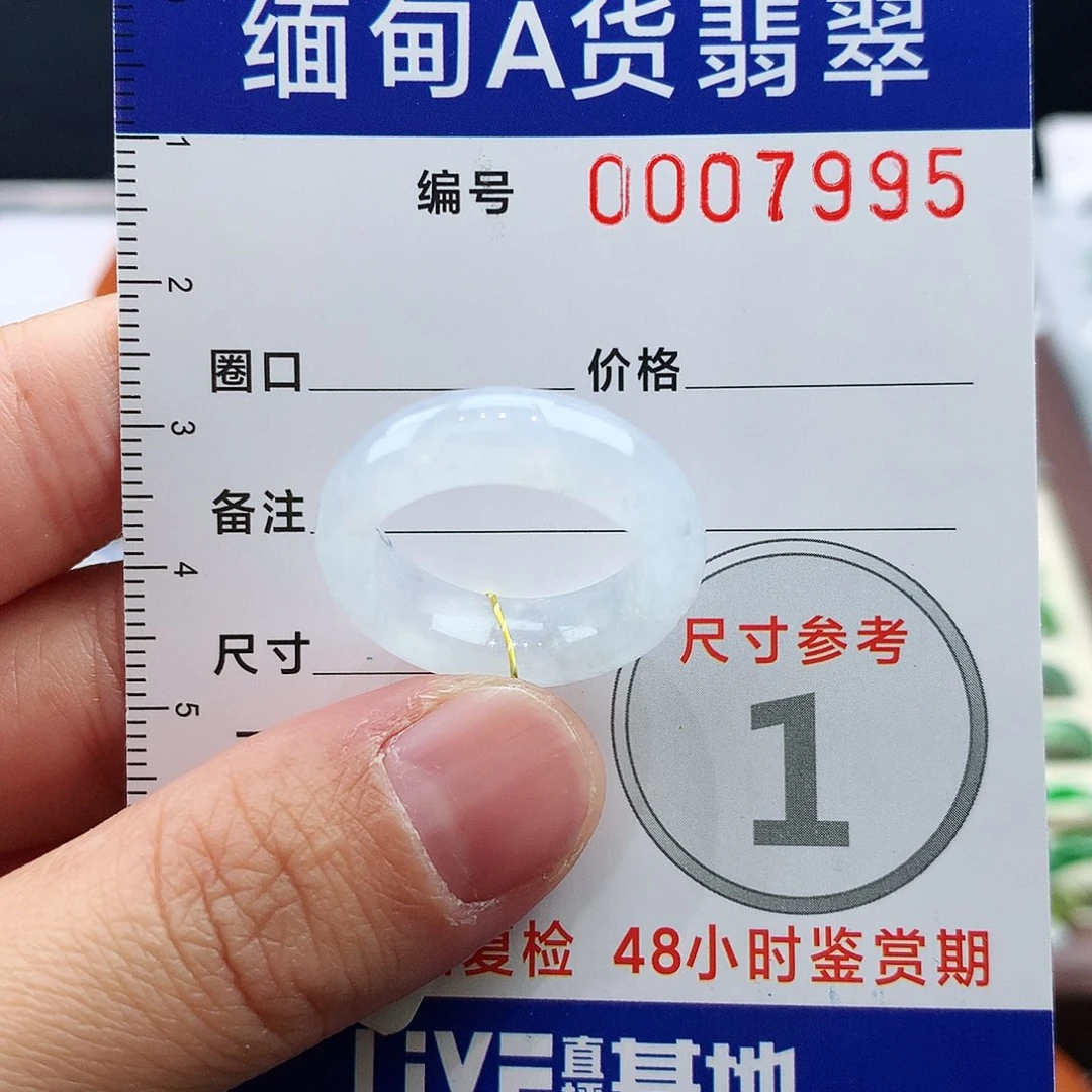露****翡翠未镶嵌戒指14号
