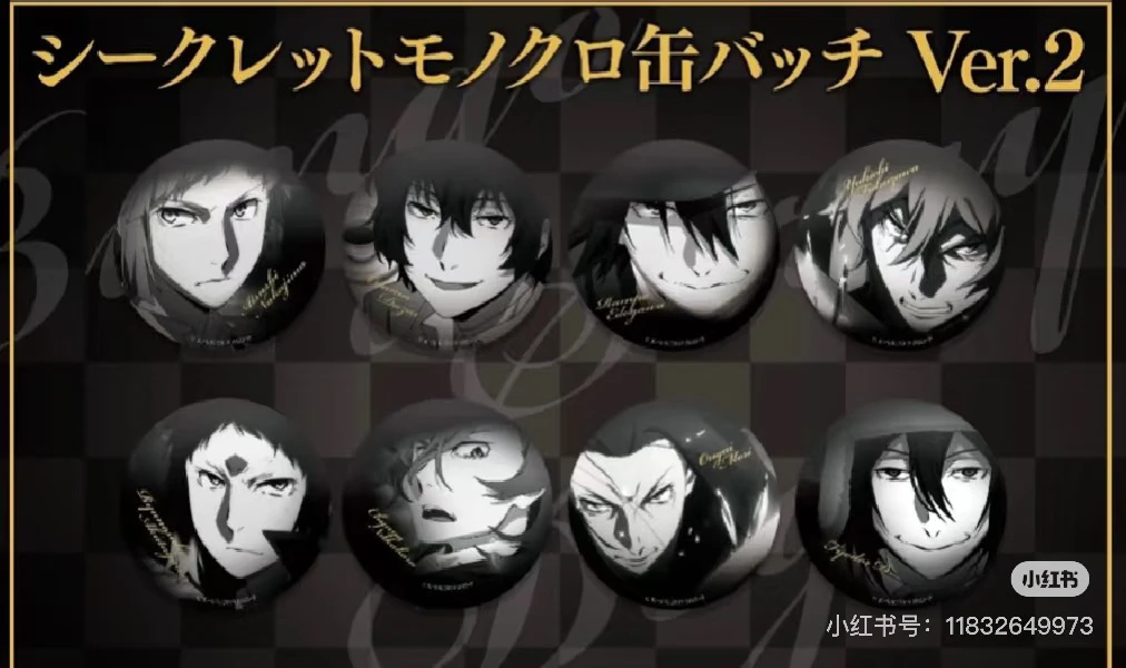 【文豪野犬】文豪野犬电眼第二弹 盲盒默认代拆