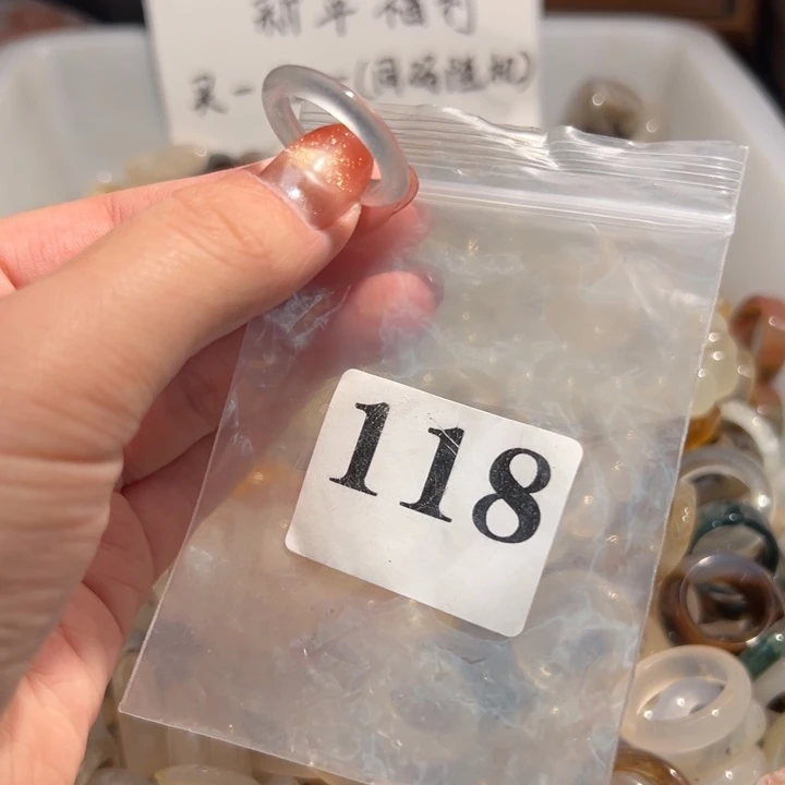 玛瑙/玉髓合金戒指118港18送一