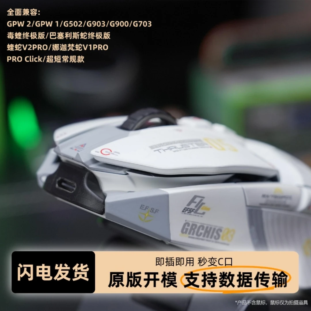 鼠标转接头安卓micro转typec 超短适用 GPWg903g502罗技雷蛇鼠标