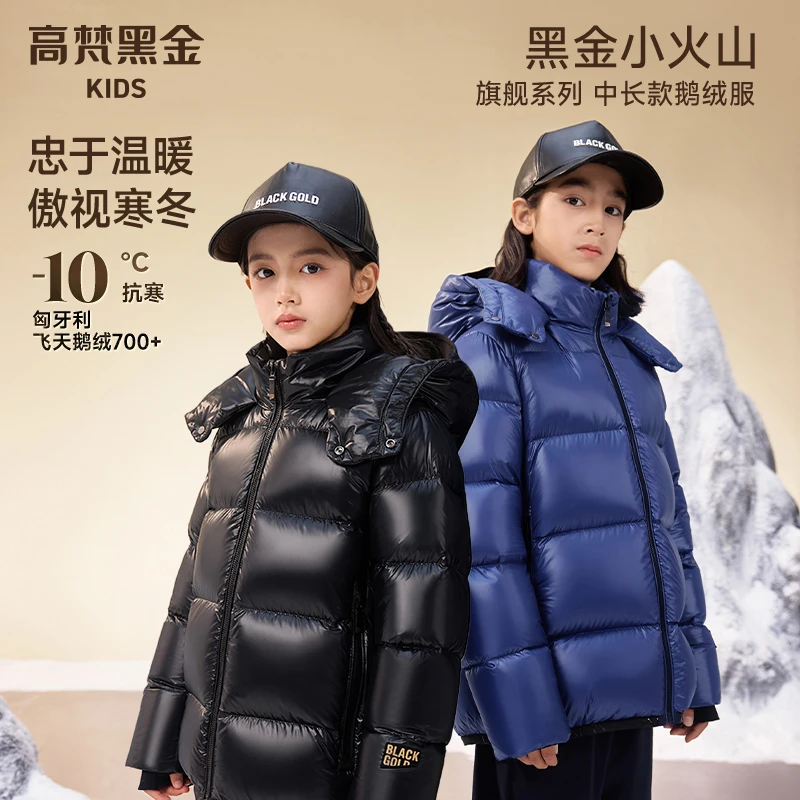 高梵黑金儿童鹅绒服旗舰系列亲子中长款男女冬季儿童羽绒服欧若风