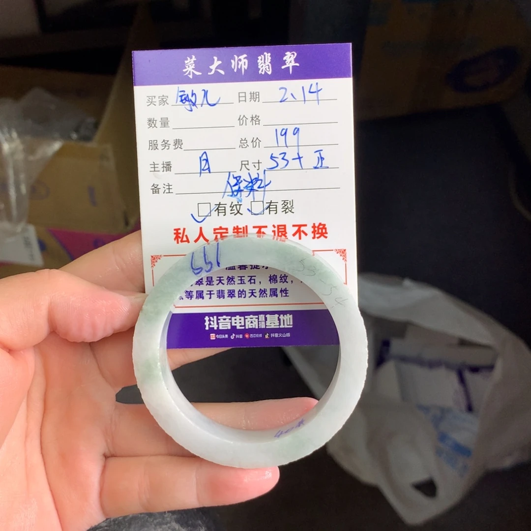 【闪购商品】定制翡翠手镯未镶嵌敏*?