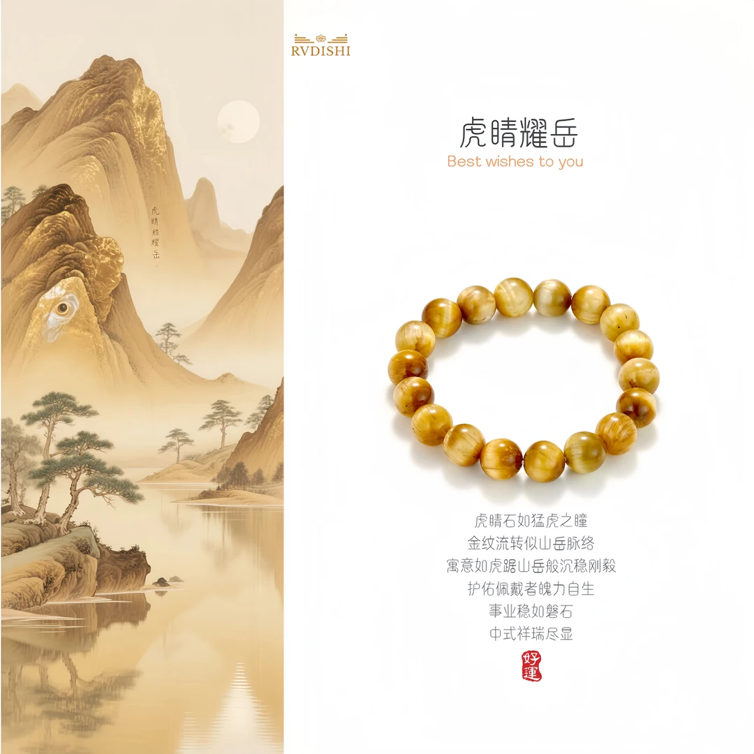 【虎睛耀岳】黄金虎眼石手串男女士款天然水晶手串招财黄水晶手串