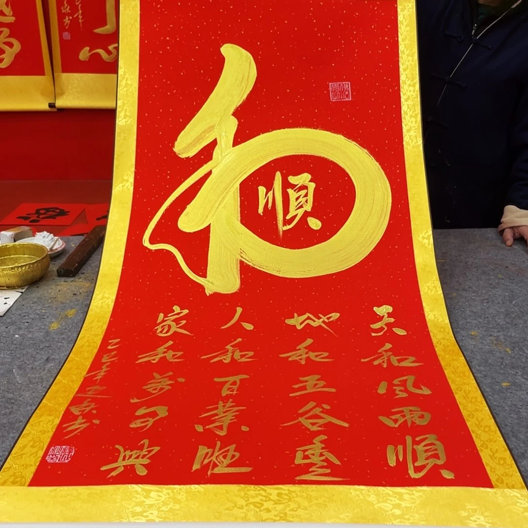 书法书法作品轴欣赏