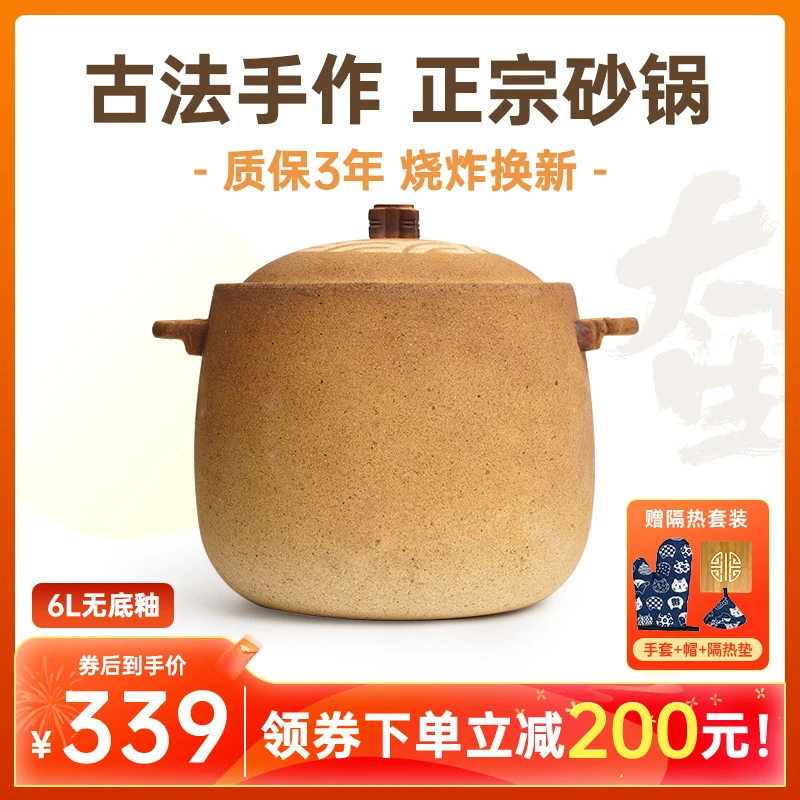 太生6L砂锅大容量传统家用煲汤汤锅耐高温电陶炉燃气灶用砂锅