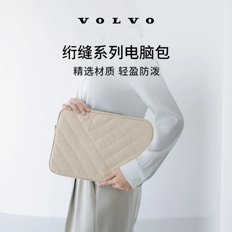 沃家生活 绗缝系列电脑包 轻盈防泼 沃尔沃汽车 Volvo