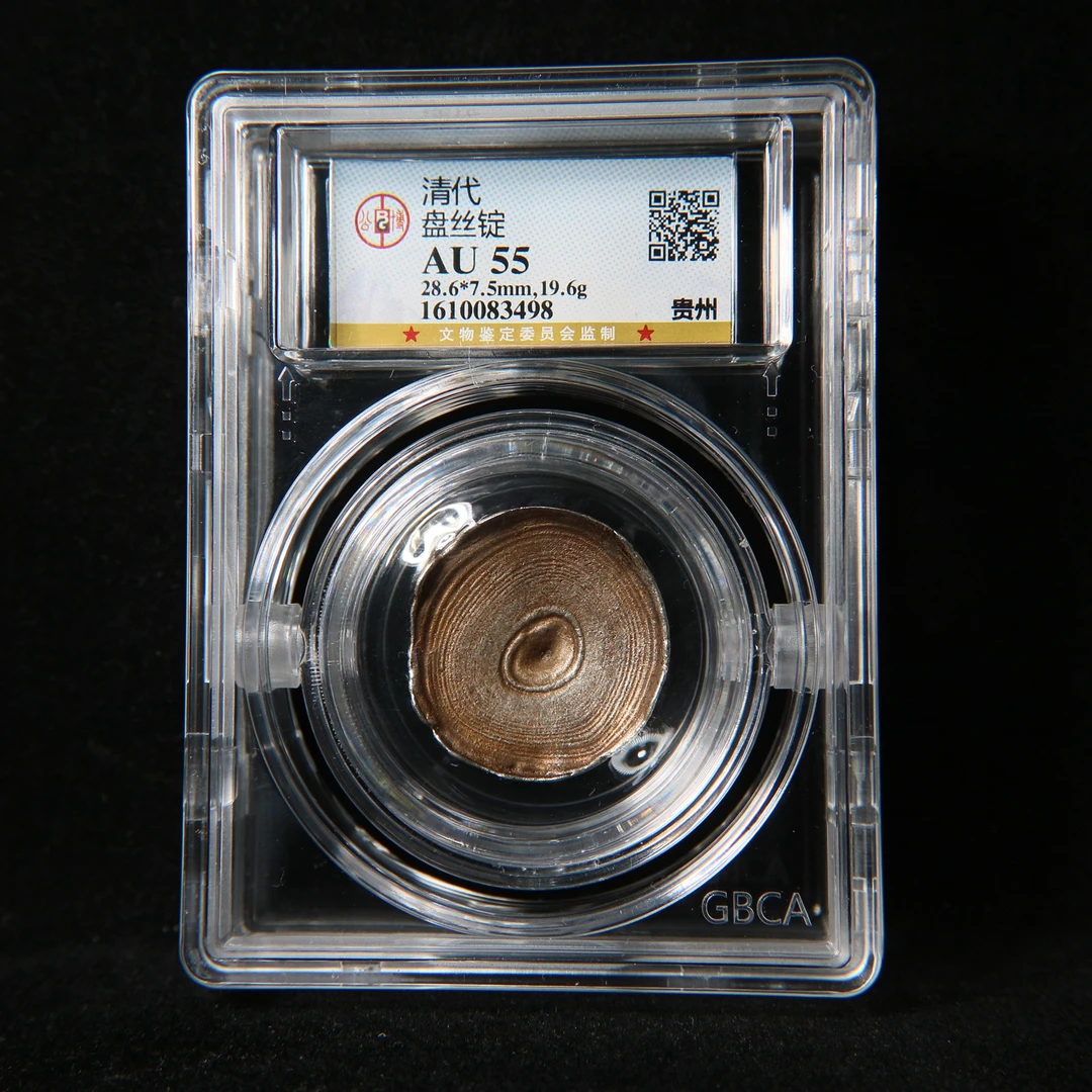 宝成  银锭 盘丝锭 公博AU55 83498