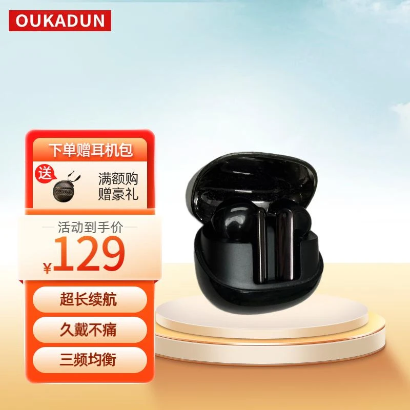 欧卡顿新款真无线蓝牙耳机双耳入耳式音乐耳机长续航手机通用HC13