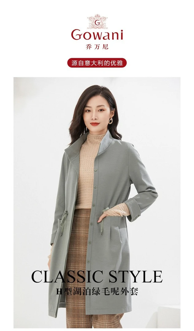 乔万尼2025秋装大衣羊毛保暖外套气质时尚休闲女士毛呢EI4A571