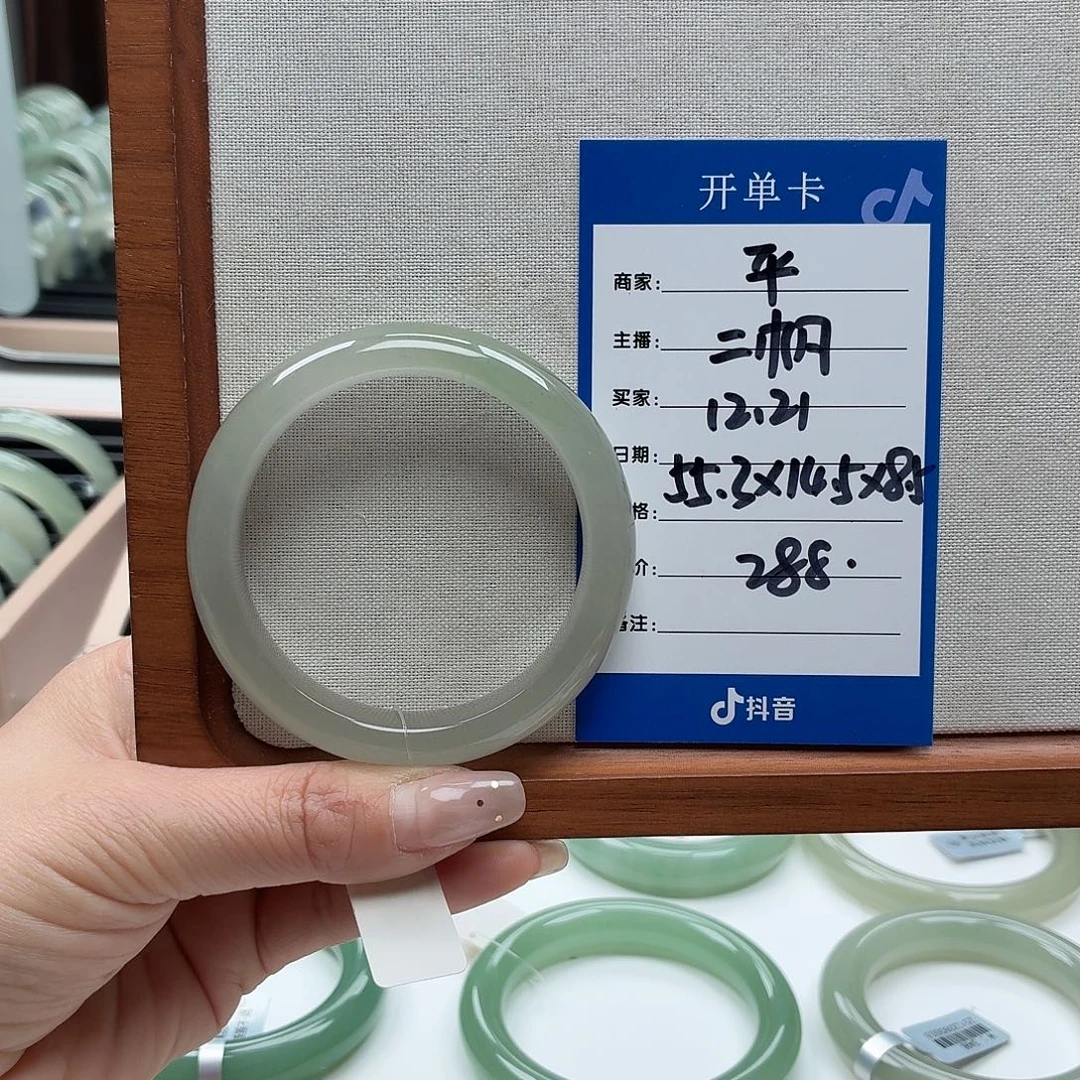 二***帆石英质玉未镶嵌手镯