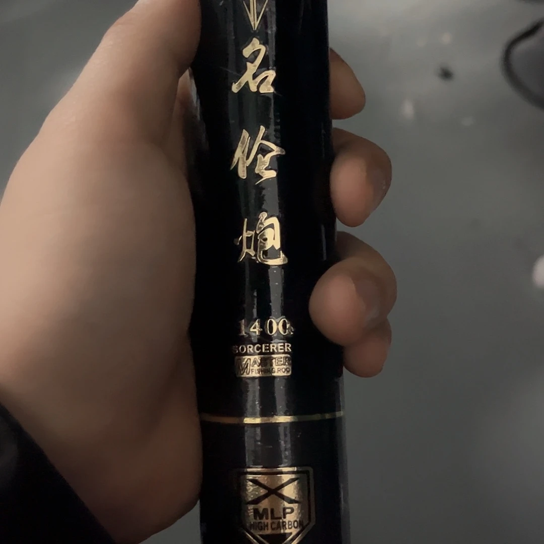 碳素7.2m以上明伦炮加强版14米12H
