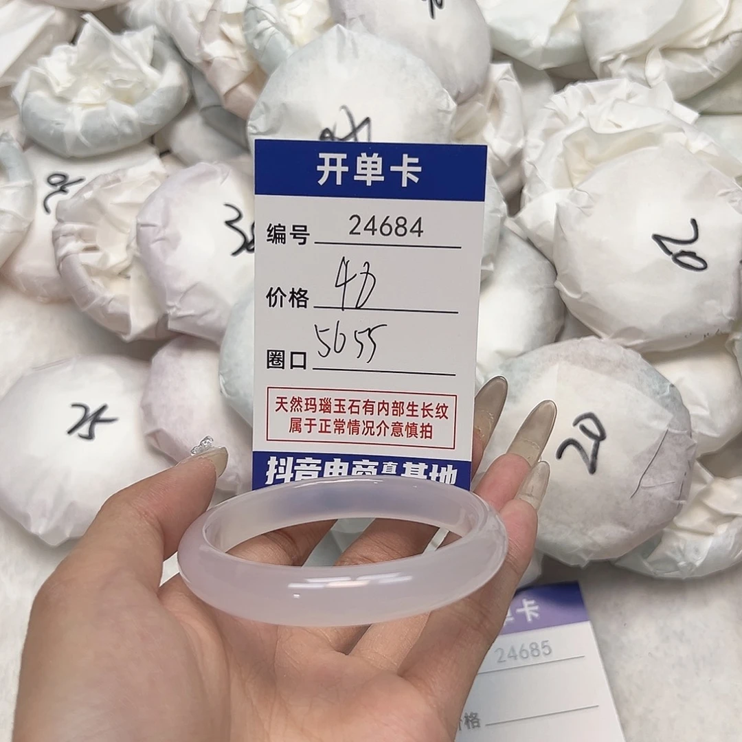 玛瑙/玉髓手镯未镶嵌684